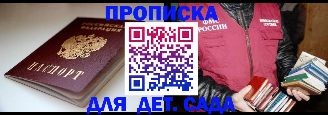 временная регистрация надежно в Бавлах