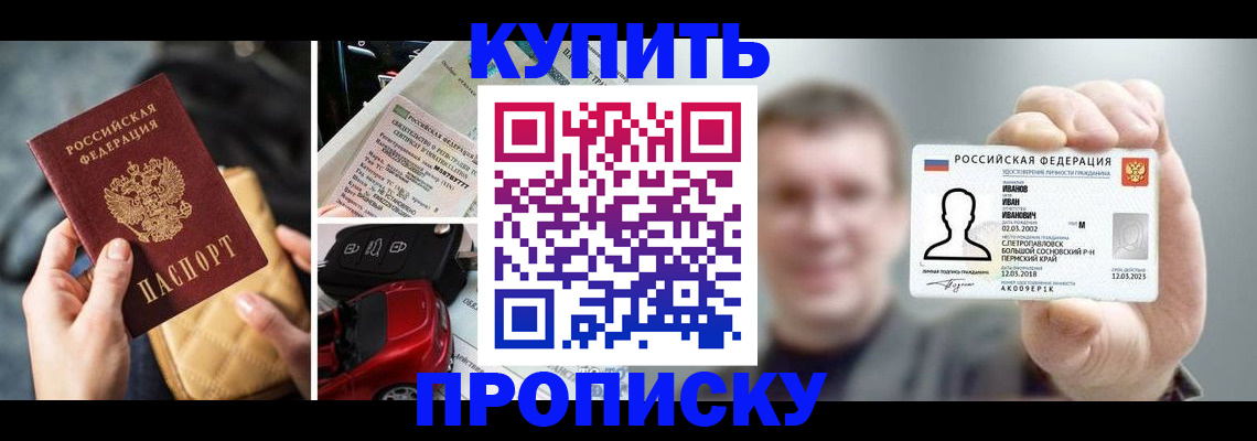 временная регистрация для школы в Бавлах