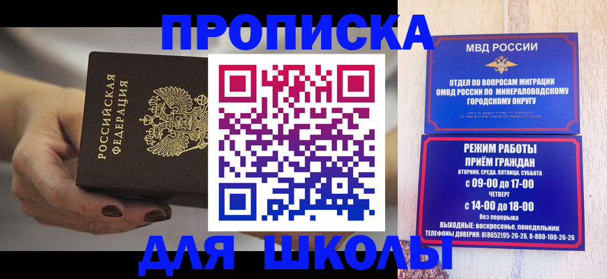 прописка законно в Бавлах